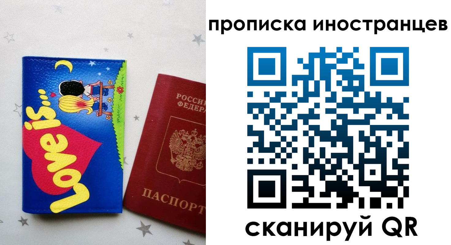 купить прописку в Мыски
