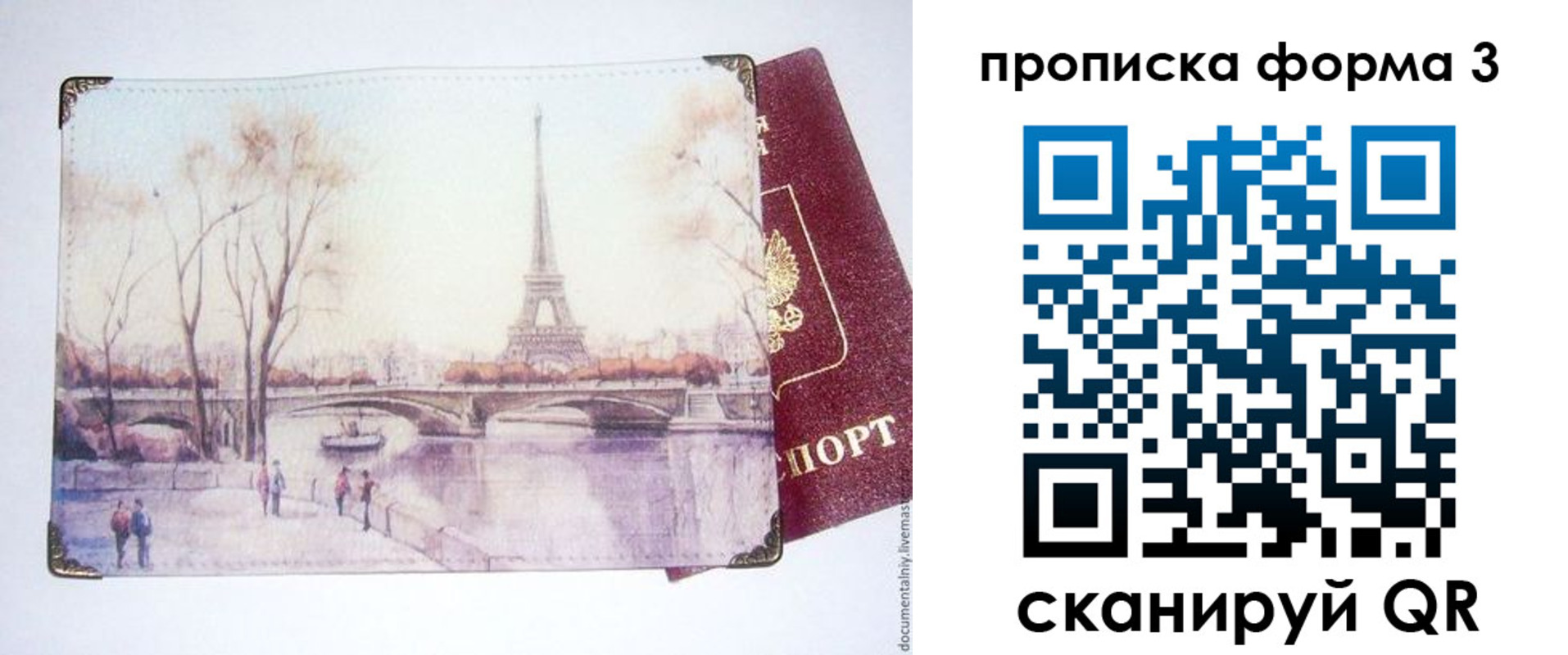 прописка ребенка в Мыски