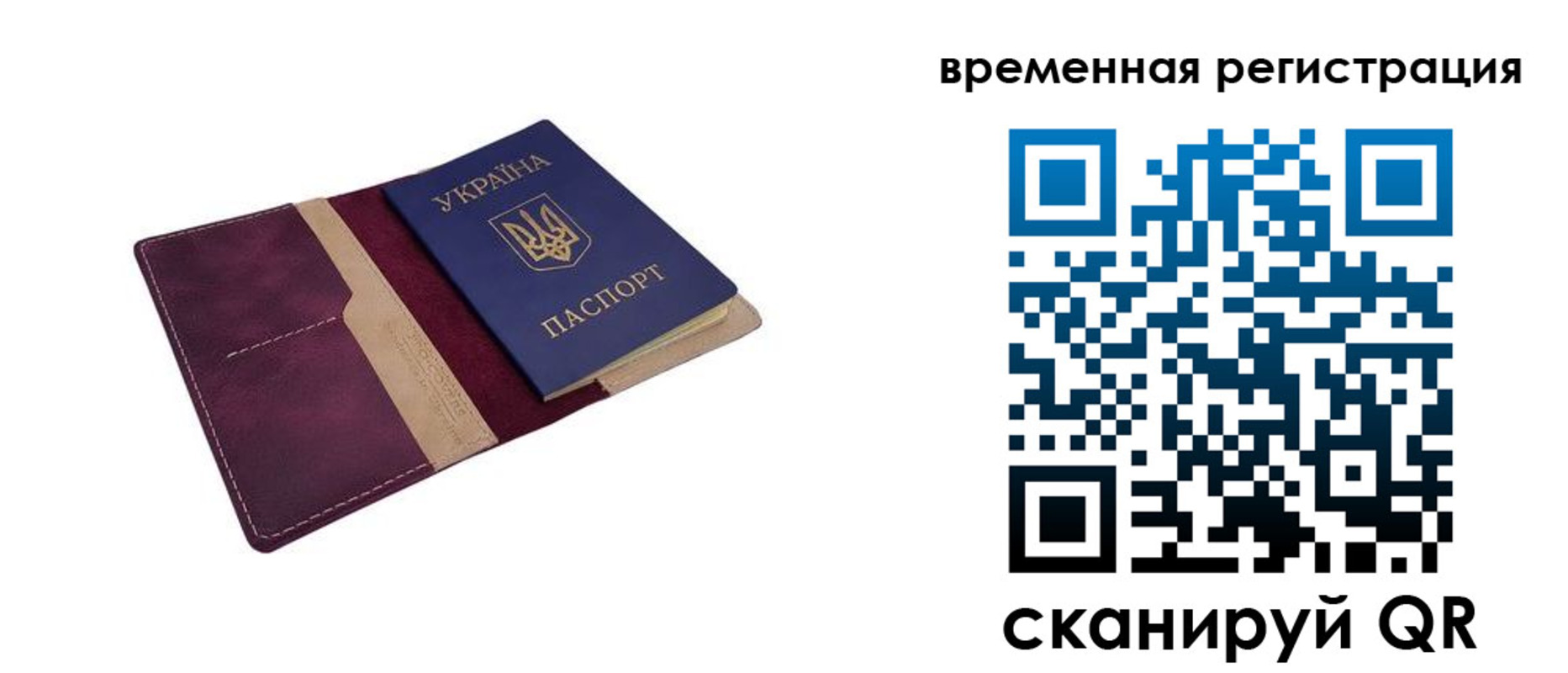 прописка ребенка в Мыски