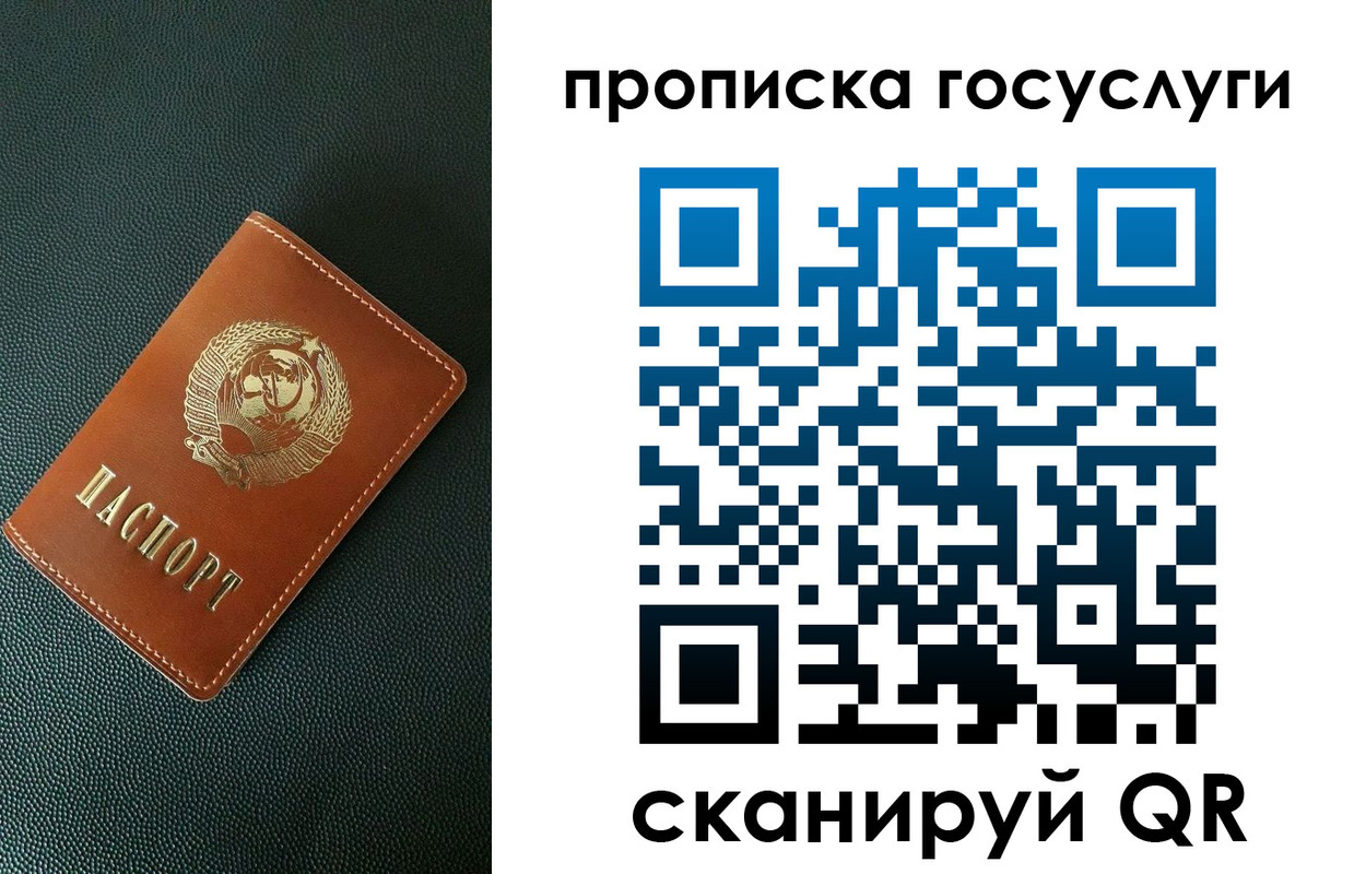 временная регистрация законно в Мыски
